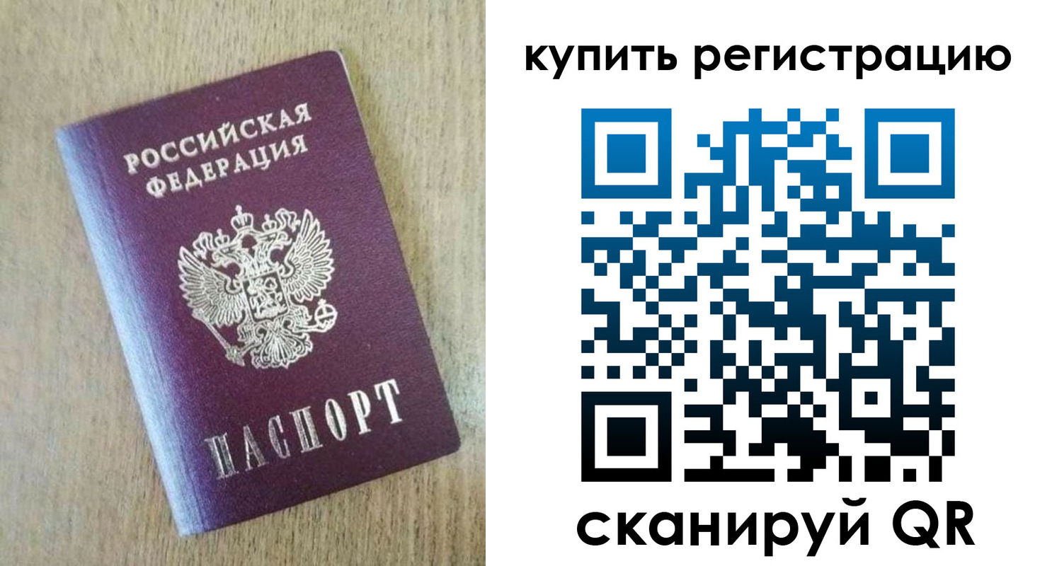 временная регистрация недорого в Обояни