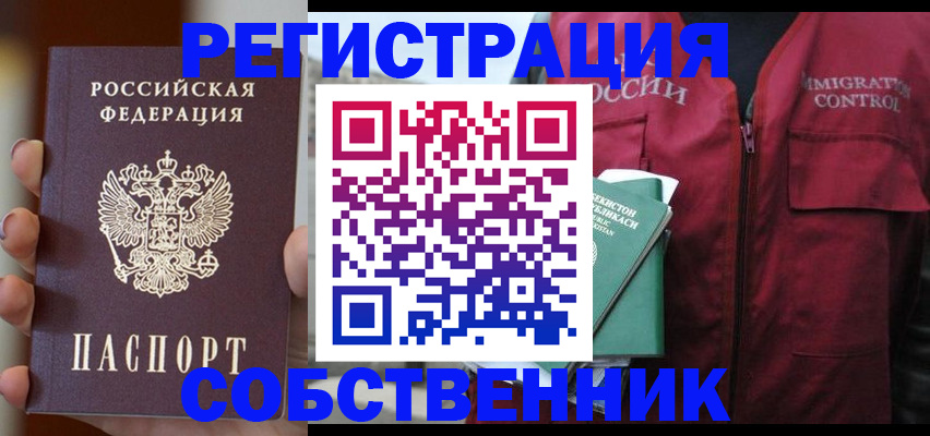 прописка поиск в Обояни