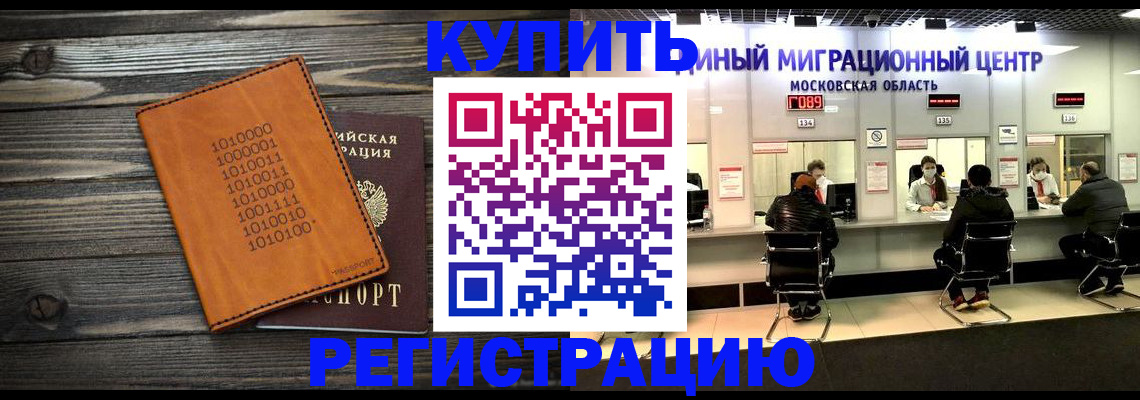 временная регистрация недорого в Обояни